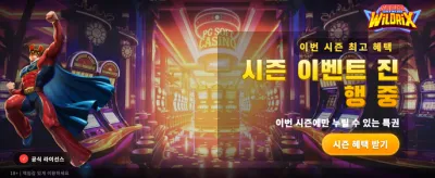 지금 가입하고 특별 보너스 받으세요 banner